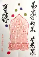 本覚院(長野県)