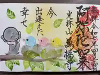 萬福寺(愛知県)