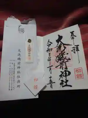 大洗磯前神社の授与品その他