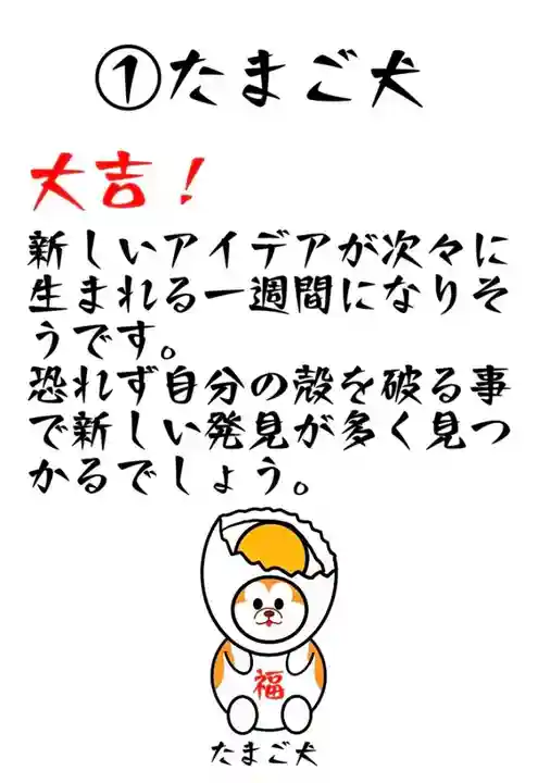 鹿角八坂神社(秋田県)