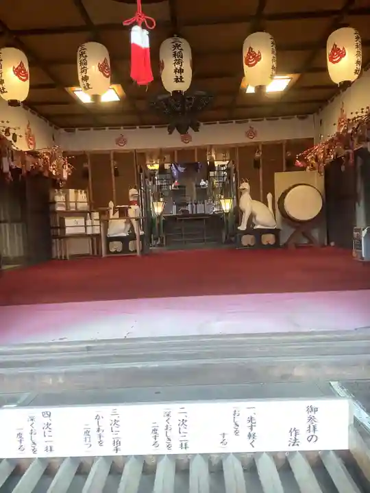 三光稲荷神社の本殿・本堂