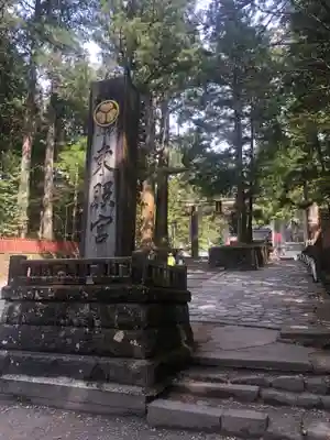 日光東照宮(栃木県)