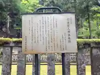 久遠寺御廟所(山梨県)