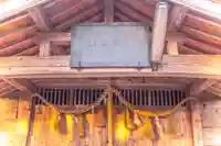 八雲神社(宮城県)