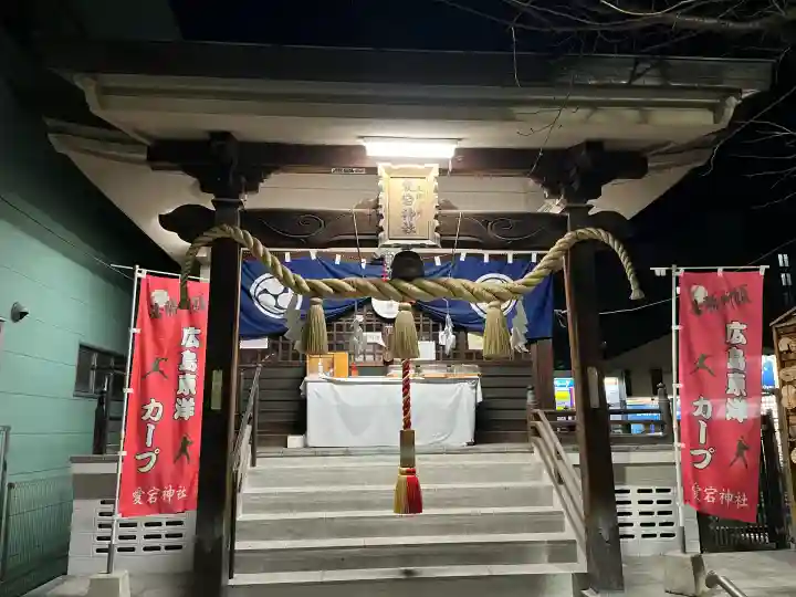 愛宕神社(広島県)