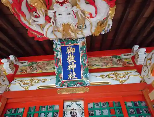 御嶽神社(埼玉県)