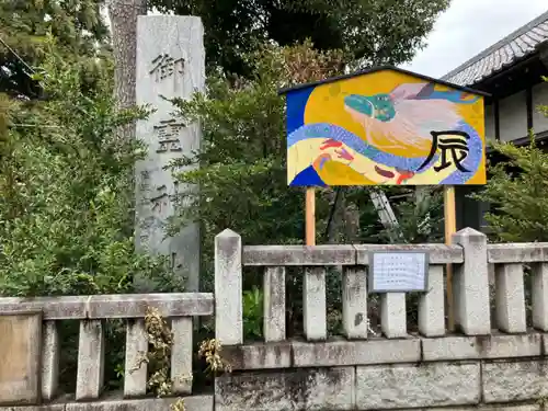 御霊神社(東京都)
