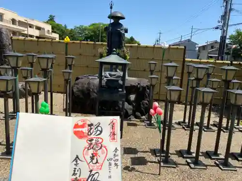 金剛寺の御朱印