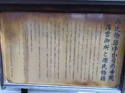 慈受院門跡(京都府)