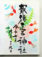 今市報徳二宮神社(栃木県)