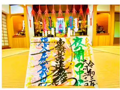 【365日変わるご朱印！】

「夜の闇の中に　灯火を然せるが如し」

お釈迦様の教えというのは暗い夜の中でも

灯火の様に目の前を明るく照らしてくれるモノなのです。