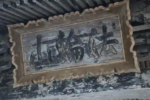 大慈寺のその他建物