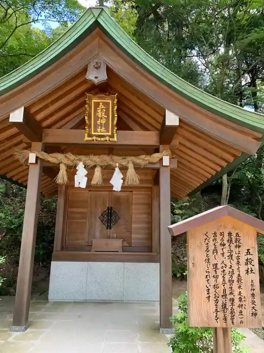 宝満宮竈門神社の末社・摂社