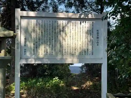 上弓削神社(法皇社)(熊本県)