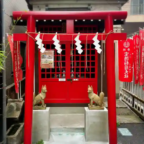 寶徳稲荷大社(東京都)