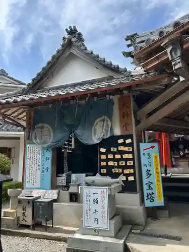 鯖大師本坊(徳島県)