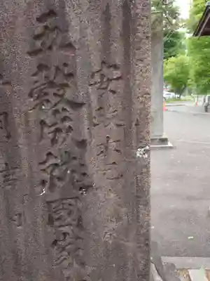 櫻岡大神宮のその他建物