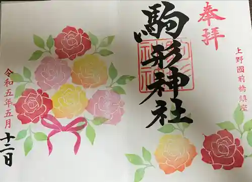 駒形神社(群馬県)