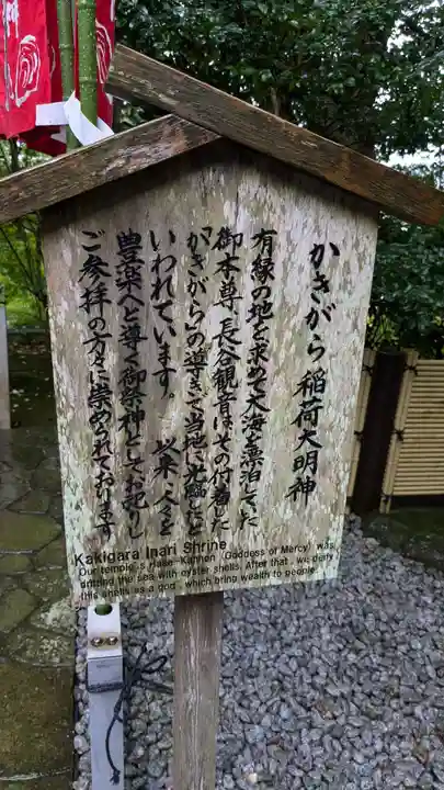 長谷寺の歴史