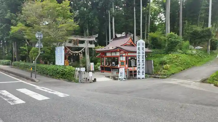 達谷西光寺(岩手県)