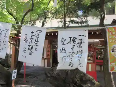 渋川八幡宮のその他建物
