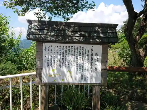 宝登山神社奥宮の歴史