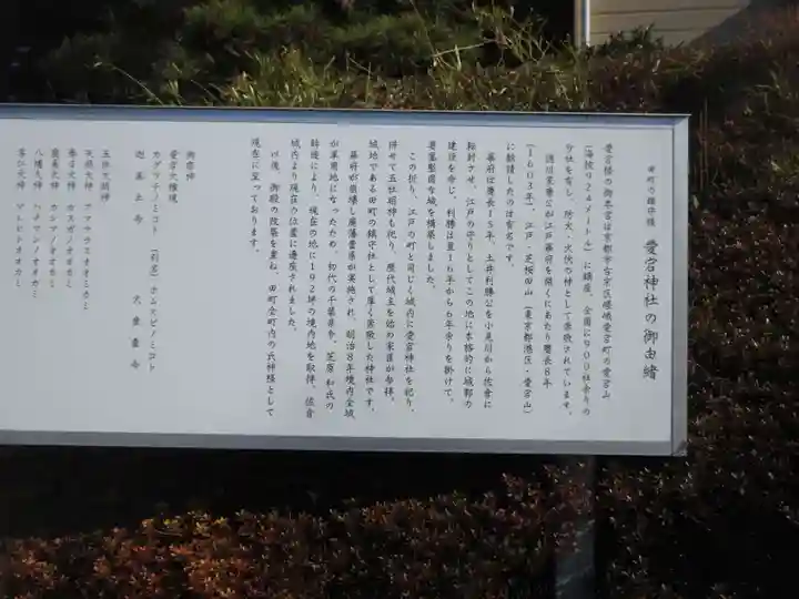 愛宕神社(千葉県)