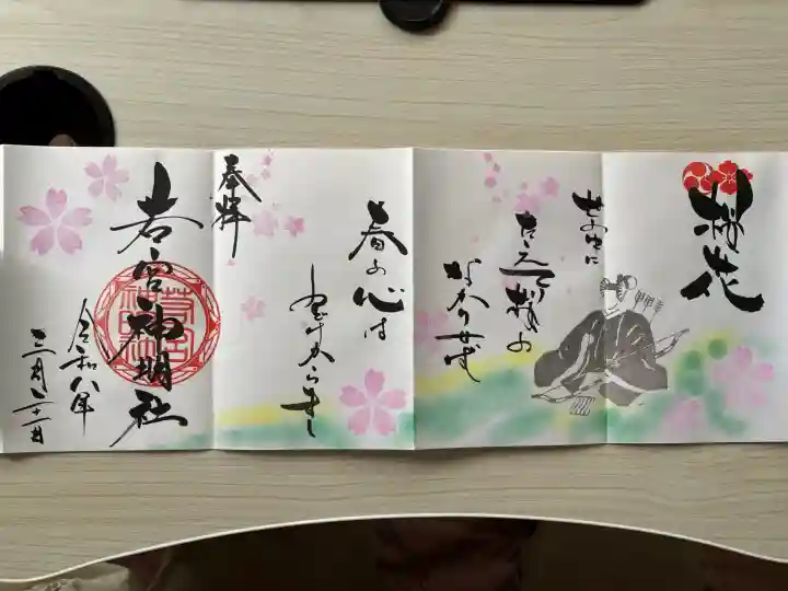 若宮神明社の{uncategorized: "未分類", other: "その他", undefined: "問題あり", building: "その他建物", grave: "お墓", sacred_gate: "鳥居", guardian: "狛犬", statue: "像", buddha: "仏像", history: "歴史", nature: "自然", garden: "庭園", animal: "動物", pagoda: "塔", temizu: "手水舎", mountain_gate: "山門・神門", sanctuary: "本殿・本堂", subordinate: "末社・摂社", art: "芸術", scenery: "景色", jizo: "地蔵", ema: "絵馬", goshuin: "御朱印", omikuji: "おみくじ", items: "授与品その他", amulet: "お守り", goshuincho: "御朱印帳", eats: "食事", festival: "お祭り", votive_dance: "神楽", shichigosan: "七五三参", wedding: "結婚式", experience: "体験その他", initially: "初詣", around: "周辺", anti_infection: "感染症対策"}