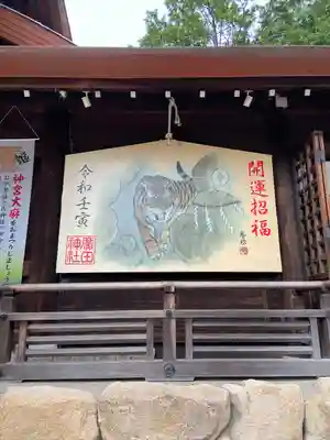 廣田神社(兵庫県)