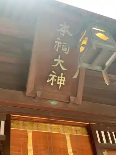 桜神宮のその他建物