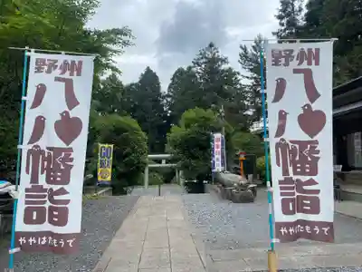 亀岡八幡宮(栃木県)