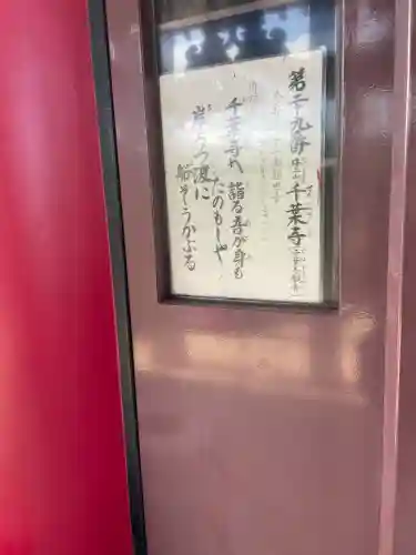 千葉寺(千葉県)