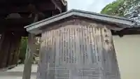 龍源院(京都府)