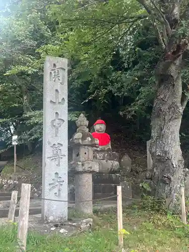 中尊寺(岩手県)