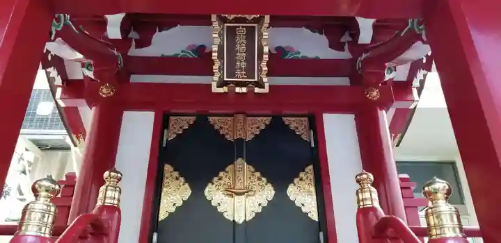 白旗稲荷神社(東京都)