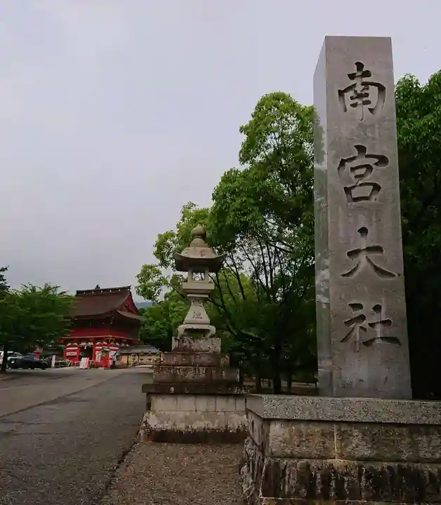 美濃國一宮 南宮大社のその他建物