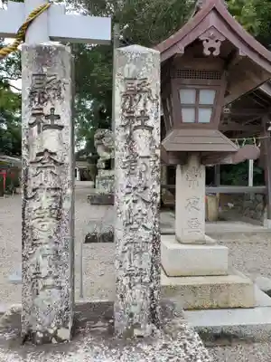 都波岐奈加等神社のその他建物