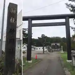 砂川神社の鳥居