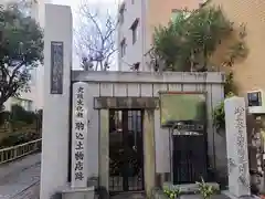 天栄寺(東京都)