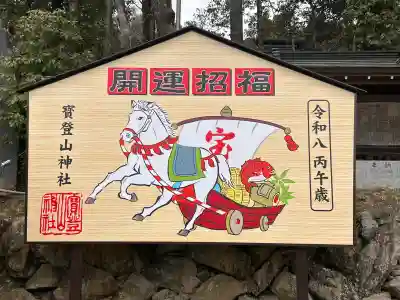 宝登山神社の{uncategorized: "未分類", other: "その他", undefined: "問題あり", building: "その他建物", grave: "お墓", sacred_gate: "鳥居", guardian: "狛犬", statue: "像", buddha: "仏像", history: "歴史", nature: "自然", garden: "庭園", animal: "動物", pagoda: "塔", temizu: "手水舎", mountain_gate: "山門・神門", sanctuary: "本殿・本堂", subordinate: "末社・摂社", art: "芸術", scenery: "景色", jizo: "地蔵", ema: "絵馬", goshuin: "御朱印", omikuji: "おみくじ", items: "授与品その他", amulet: "お守り", goshuincho: "御朱印帳", eats: "食事", festival: "お祭り", votive_dance: "神楽", shichigosan: "七五三参", wedding: "結婚式", experience: "体験その他", initially: "初詣", around: "周辺", anti_infection: "感染症対策"}