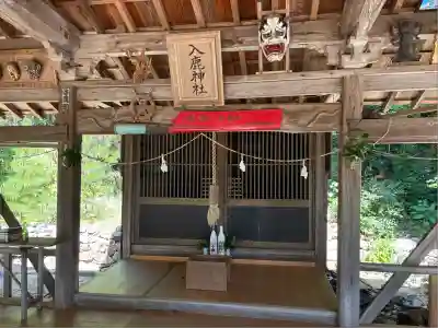入鹿明神社(広島県)