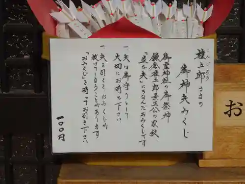 御霊神社(神奈川県)