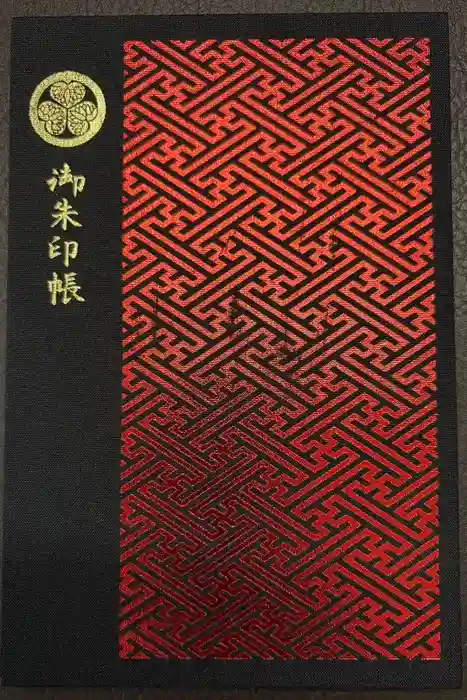 増上寺の御朱印帳