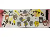 福泉寺の御朱印
