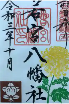 昨日の朔日参りに行けなかったので、早速詣でてきましたよ。