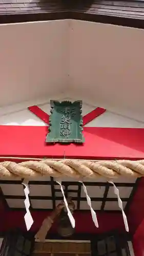 元郷氷川神社のその他建物