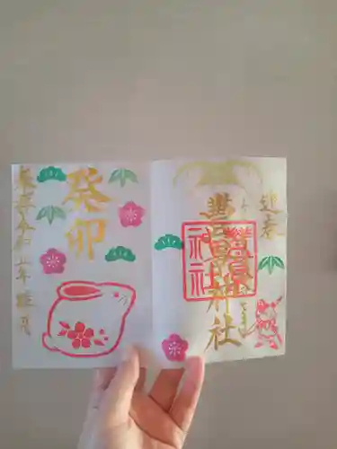 豊景神社(福島県)