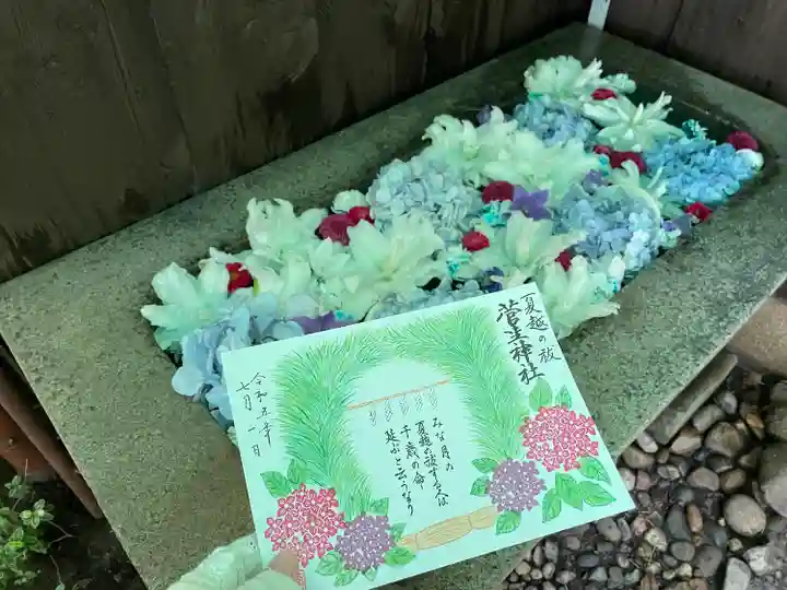 菅生神社(愛知県)