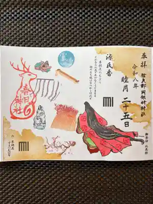 岡部春日神社~👹鬼門よけの🌺花咲く🌺やしろ~(福島県)