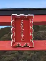 多度稲荷神社(三重県)